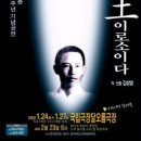별하나나하나 | 김성열 '나는 왕이로소이다'