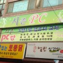 시즌PC방 이미지