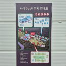 아이뜰관광농원 | 괴산키즈캠핑장] 아이뜰관광농원