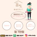 몸을짓다