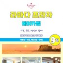 카프라자 이미지