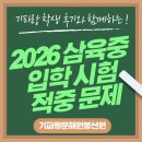 효사랑길 | [공지] 봉선동 국어학원 기파랑문해원 삼육중 특강반 적중 결과