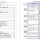 제2차 인성교육 종합계획 (2021~2025)_교육부 이미지