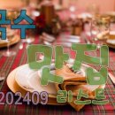 345국수