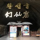 환선