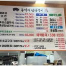 추억속의연탄구이