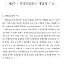 환경생태평가연구원 이미지