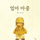 그림책놀이와 비주얼 리터러시 이미지