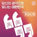 아이디어
