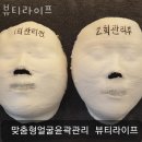 안산피부관리 뷰티라이프 가격 후기