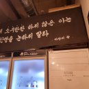 마당쇠껍데기와 소금구이 이미지