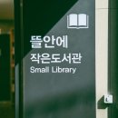 다온초등학교 이미지