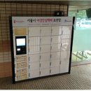 여성문화회관 안심택배함 이미지