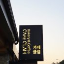 클램 | 동해대형카페 오션뷰에 반하고 페스츄리에 취하는 베이커리 카페 클램 후기