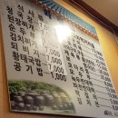 서동 청국장 이미지