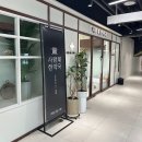 맘편 한약국 | 생애 첫 다이어트 &lt;사랑채한약국&gt; 세종시 유명 다이어트 한약으로 도전!