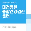 의료법인 의명의료재단 이미지