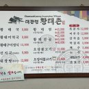 대관령황태촌 | 평창맛집 | 용평 리조트 근처 아이와 가기 좋은 ‘대관령 황태촌’ 뜨끈한 황태구이와 미역국으로 밥 한...