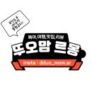 미라클랜드지역아동센터 | 아이랑 캠핑 공릉관광지캠핑장 카라반 이용 후기 파주 시민 할인 적용