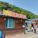 충남 청양군 비봉면 맛집 &lt;작은농원&gt;: 토종닭 백숙
