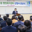 계산3동 행정복지센터 이미지