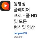 HD 비디오 플레이어 사용법 이미지