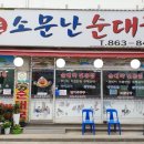 정든순대국 이미지