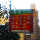 금봉식당 이미지