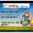 대전동화초등학교 이미지