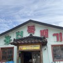 홍천뚝배기 이미지