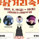 오늘통닭화성