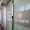 큰나래연합외과의원 | 큰나래연합외과의원 두피클리닉 OPEN