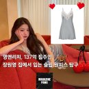 [팽디터의 패션탐구]'137억 집주인' 영앤리치 장원영 집에서 입는 슬립 원피스 패션탐구(장원영...