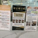 태닝매니아가정점