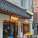 근본화로 | 인덕원 맛집 : 소고기 먹고 감탄한 근본화로 솔직 후기 🥩