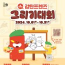 감탄떡볶이 이미지