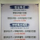 대청로210번길L | 김해 대청동 오리고기 맛집 장유 오리고기 전문 늘해랑