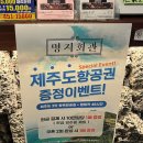 명지회관매곡점