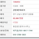 운중체육공원1 이미지