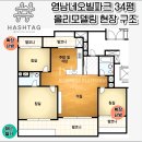 영남가스 | 영남네오빌파크 34 리모델링 l 붙박이장 화장대 맞춤 가구 l 해시태그 인테리어