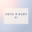 센텀하트치과의원 네이버블로그