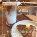 파티세리쁘제