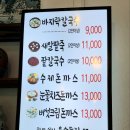 용수동길57