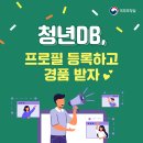 청년디비