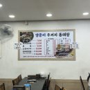양푼이우거지동태탕 - 서구 가정로 339 | [서구청 맛집] 내돈내산 깔끔한 국물이 일품인 동태탕 맛집 양푼이 우거지 동태탕