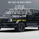 르노코리아  남광주 정비사업소 이미지