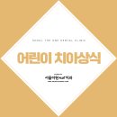 서울더원플러스치과의원 네이버블로그