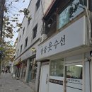 루디아옷수선 - 강동구 고덕로 210 | 루디아옷수선
