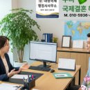 한중국제행정사 이미지