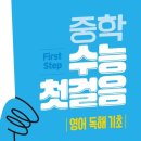 영어말하기 첫걸음 이미지